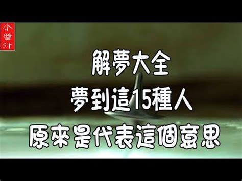 夢到被打|解夢大全》夢到自己死亡、夢見過世親人、遇到地震，有什麼含意…